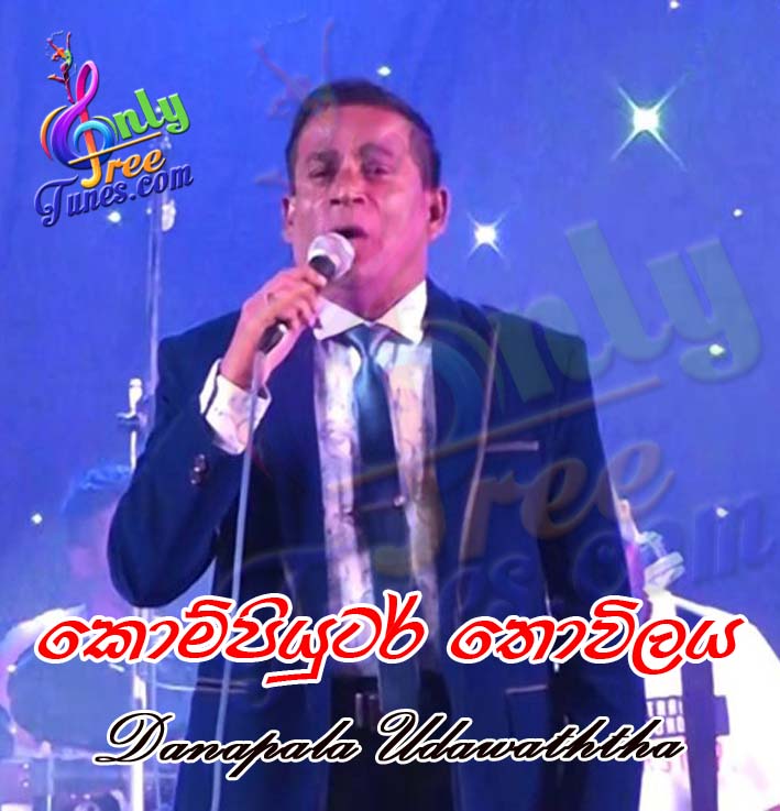 Computer Thovilaya - Danapala Udawaththa